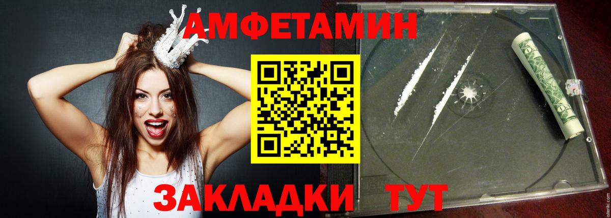 АМФЕТАМИН 97% Фролово