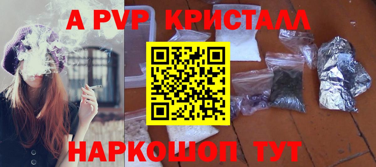 Фролово  Альфа ПВП мука  Alpha PVP крисы CK  Вход с VPN 