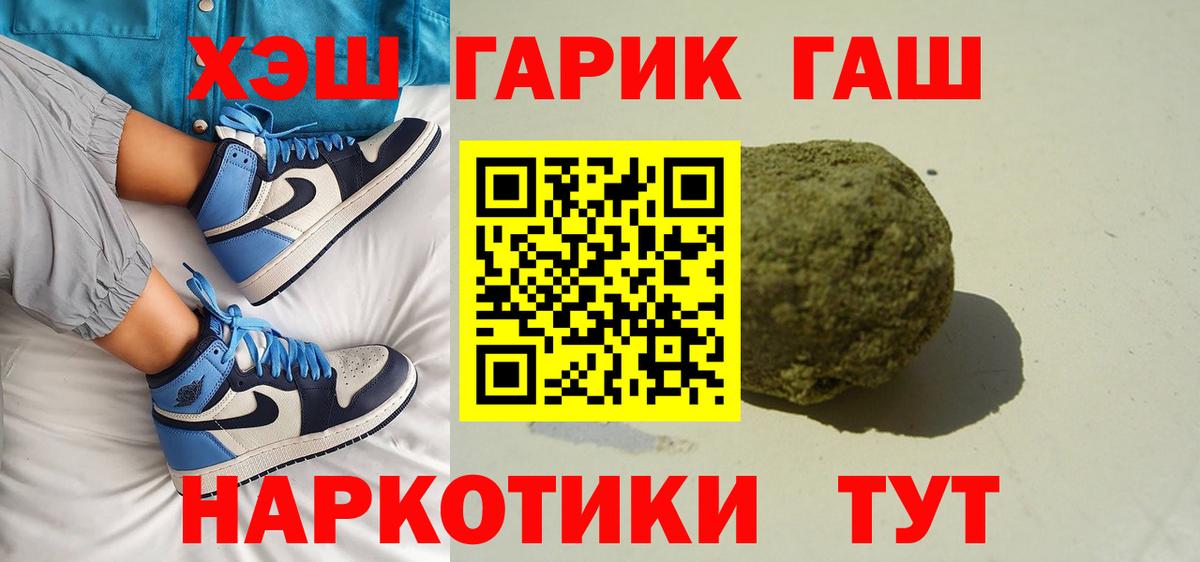 ГАШИШ Cannabis Фролово