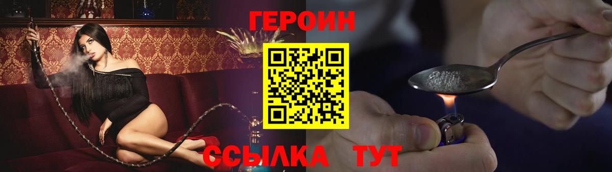 ГЕРОИН афганец Фролово