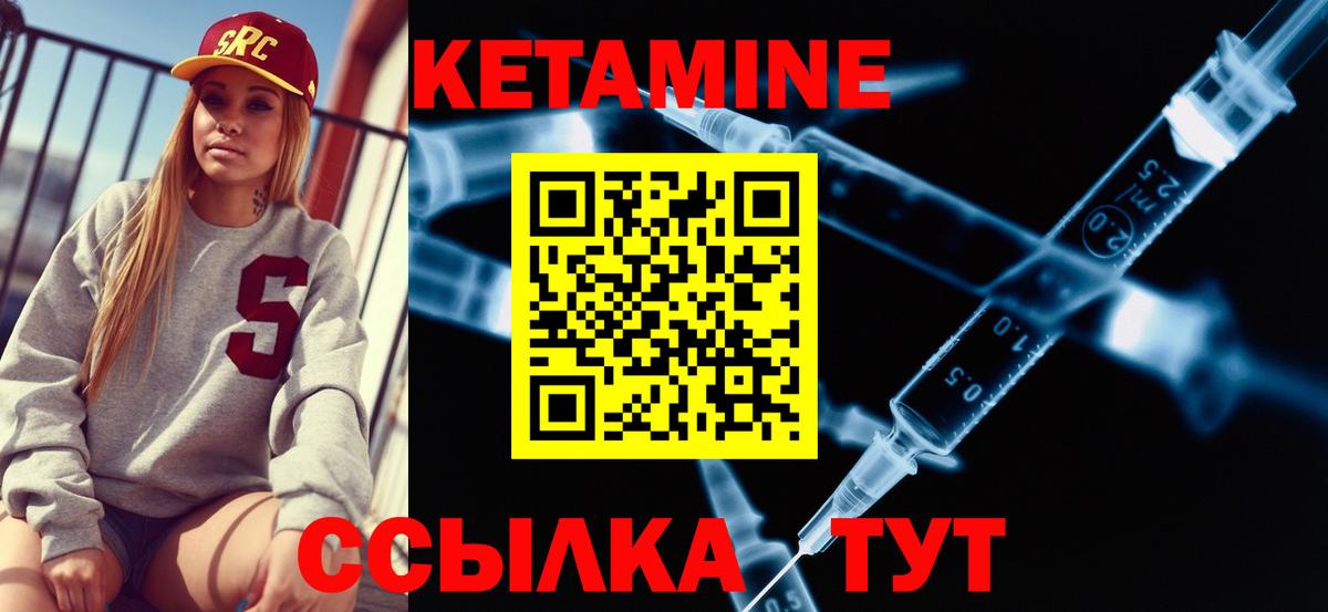 КЕТАМИН ketamine  Вход с VPN  даркнет формула  Фролово 