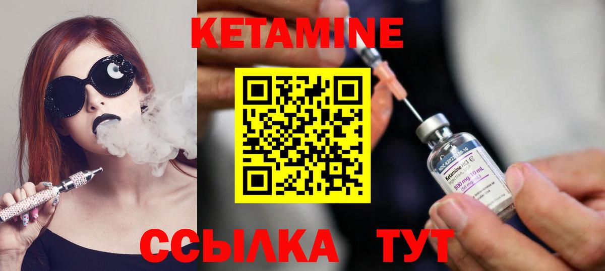 КЕТАМИН ketamine Фролово