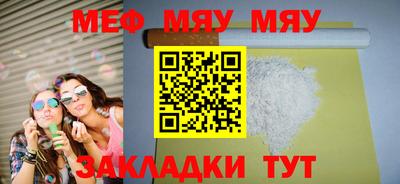 меф VHQ Нальчик