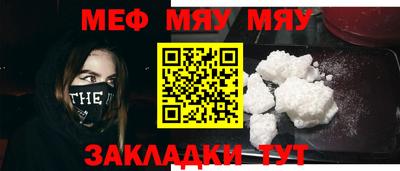 мефедрон мука Наро-Фоминск