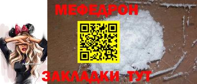 меф VHQ Нальчик