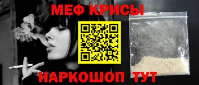 меф VHQ Нальчик