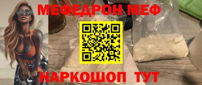 меф VHQ Нальчик