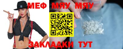 меф VHQ Нальчик