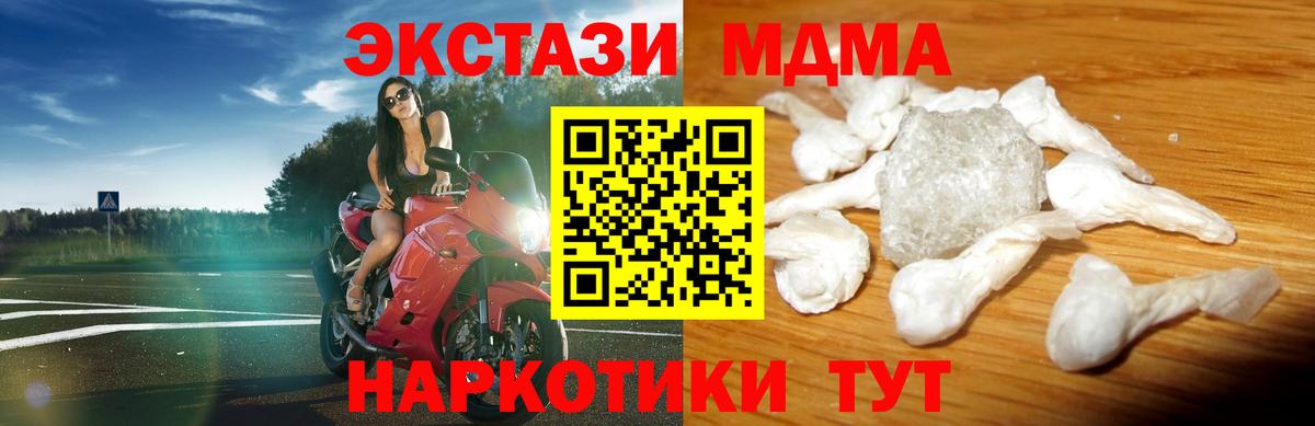 MDMA кристаллы  Вход с VPN  Фролово 