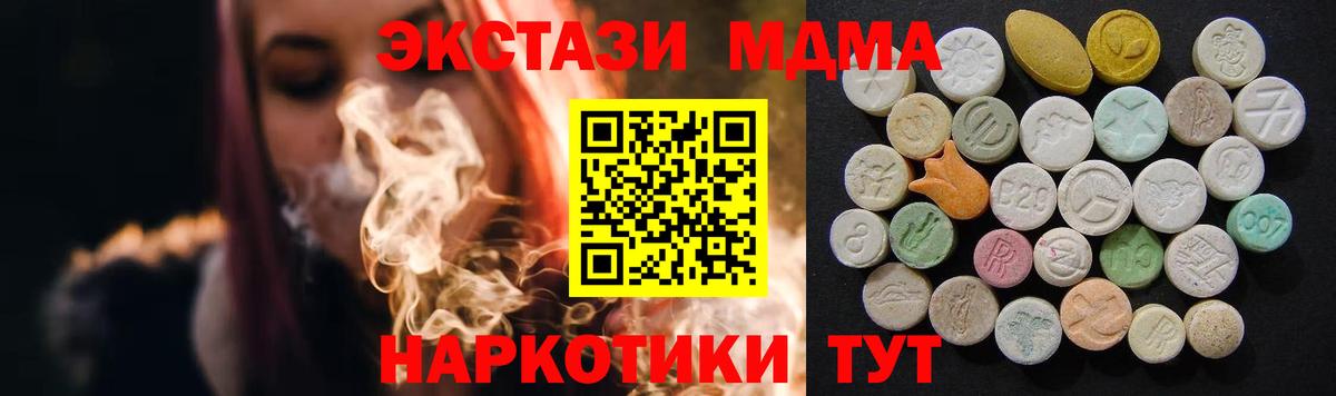 MDMA молли Фролово