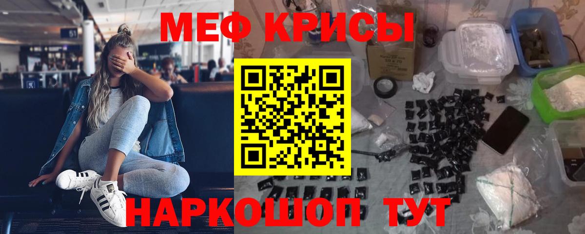 Меф мяу мяу  Фролово