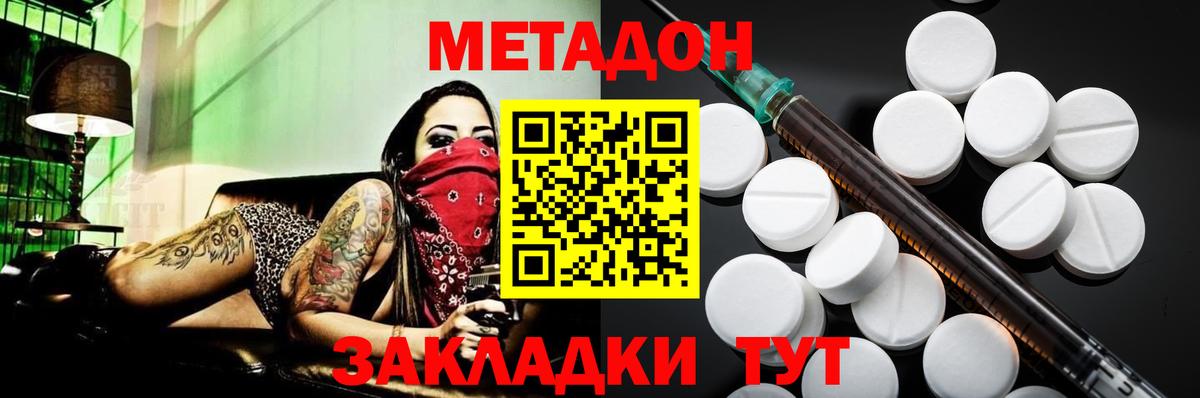 МЕТАДОН кристалл  МЕТАДОН мёд  Фролово  мега вход  Вход с VPN 