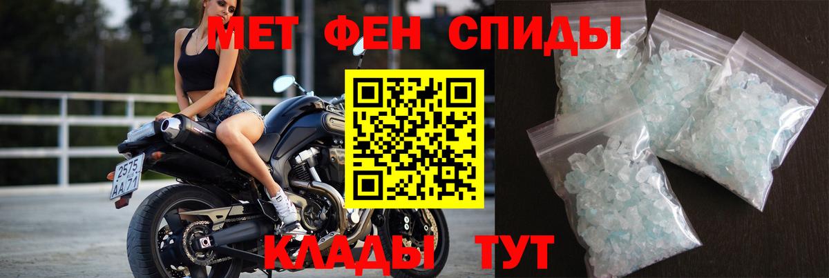 Фролово  Первитин пудра  Вход с VPN 