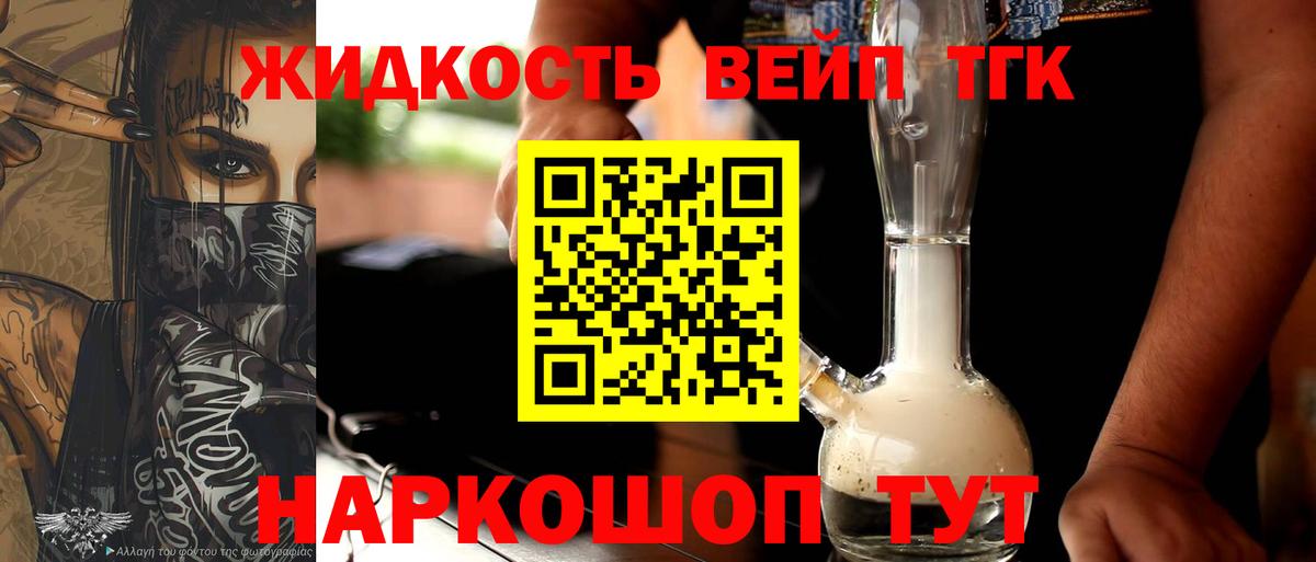 Фролово  ТГК жижа  Вход с VPN 