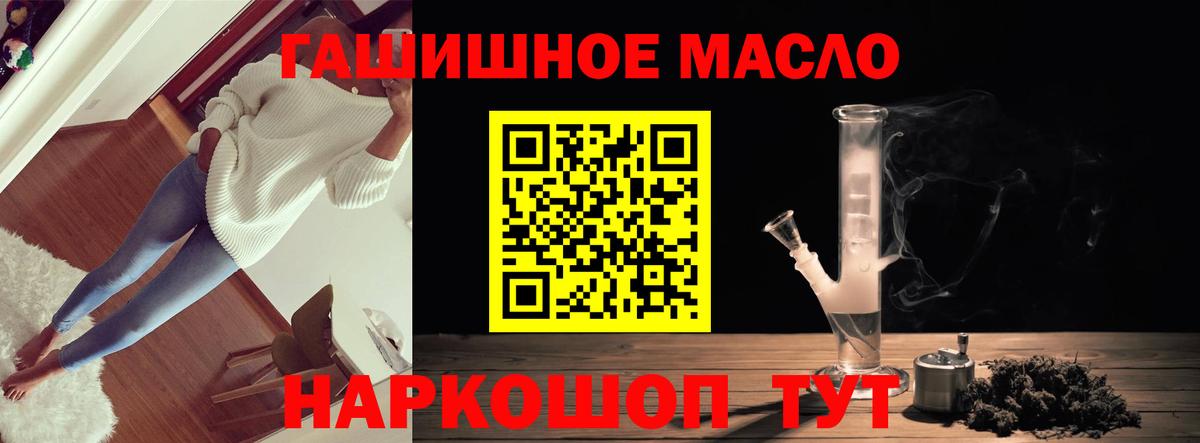 ТГК THC oil Фролово